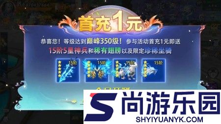 九梦仙域0.1折扣版下载