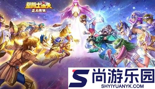 圣斗士星矢正义传说微信小程序兑换码大全