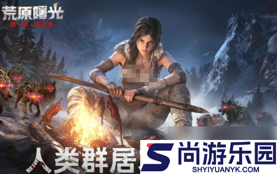 荒原曙光怎么搬砖