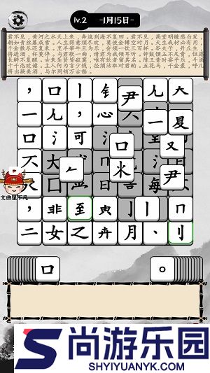 文字烧脑解谜手机版下载