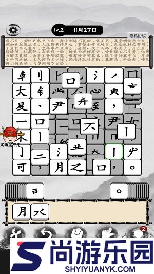 文字烧脑解谜手机版下载