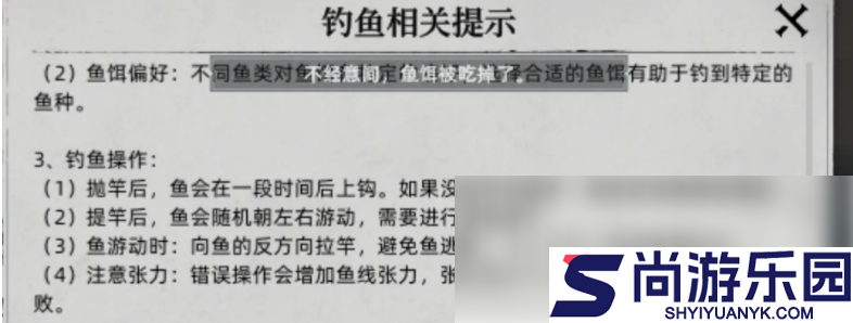 荒原曙光怎么自动钓鱼