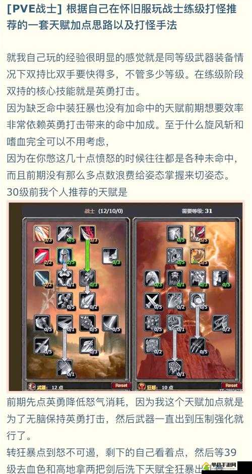 天国拯救新手村高效练级策略，全面掌握快速刷级技巧与全攻略指南