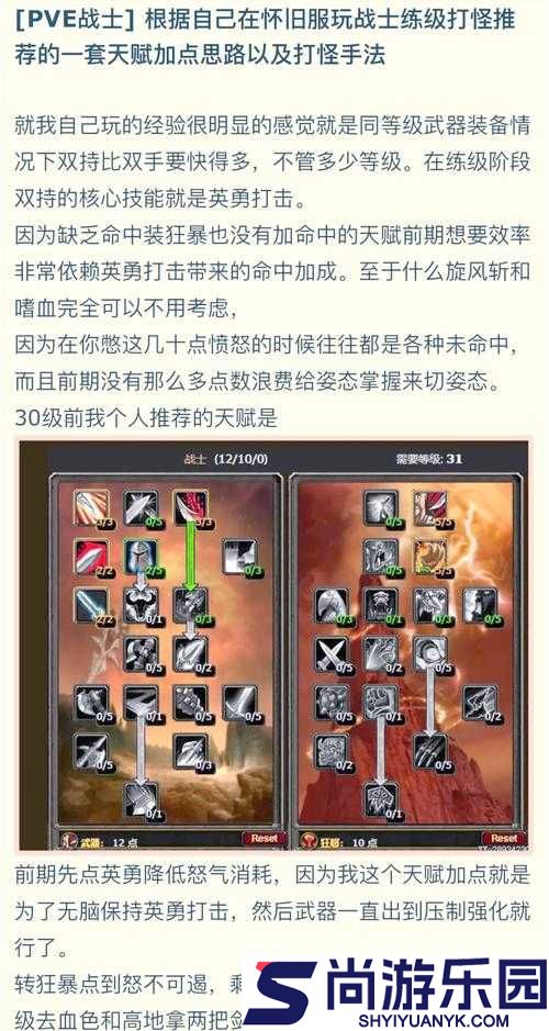 天国拯救新手村高效练级策略