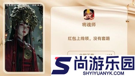 将魂师平民阵容推荐