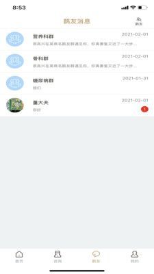 扁鹊免费版下载