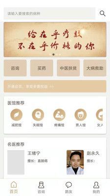 扁鹊免费版下载