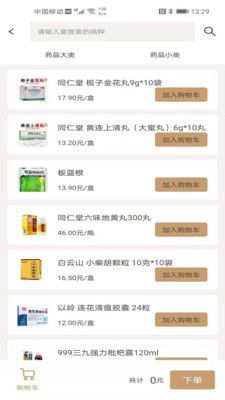 扁鹊免费版下载