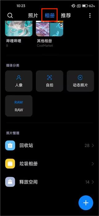 小米相册老版本下载