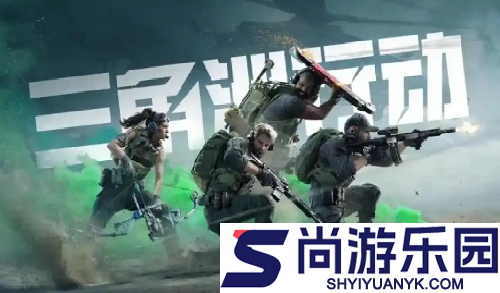 三角洲行动s7赛季几月几号上线