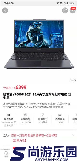 联想智选自营商城软件下载