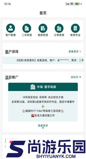 天天卖房APP最新版下载