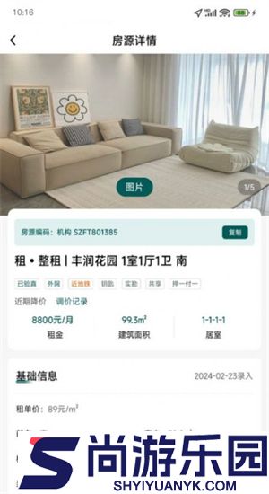 天天卖房APP最新版下载
