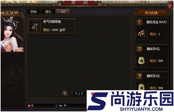 天王神途手游下载