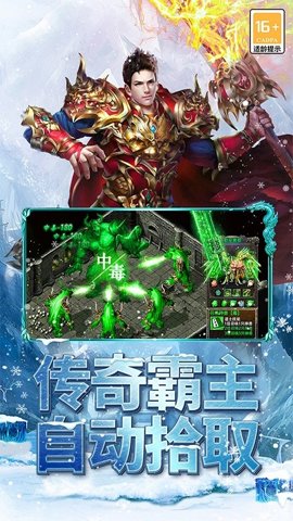 天王神途手游下载