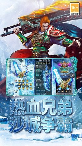 天王神途手游下载