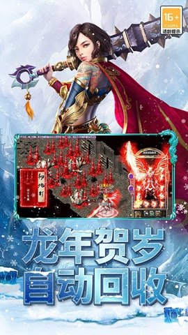 天王神途手游下载