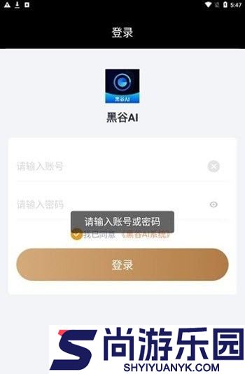 黑谷AI剪辑APP下载