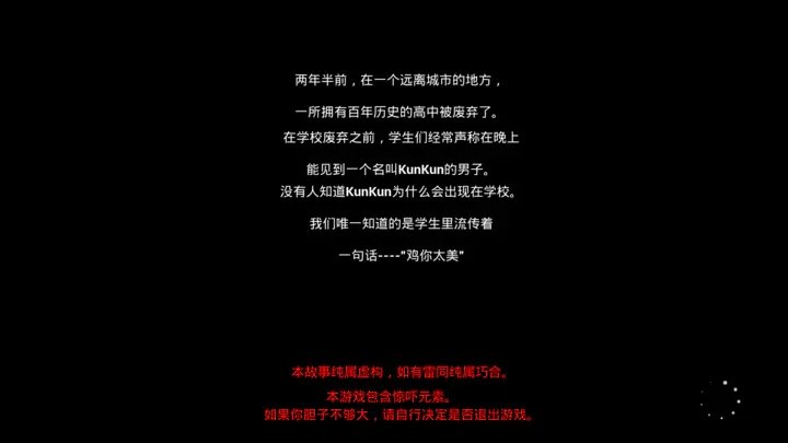 坤坤之夜中文版下载