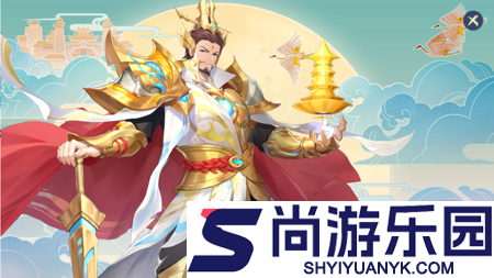 自在西游最强红将