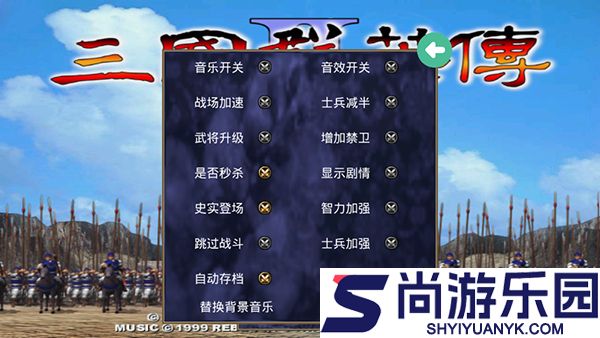 三国群英传安卓版下载