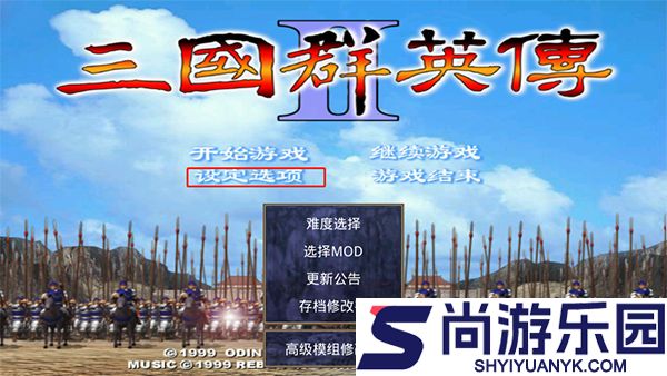三国群英传安卓版下载