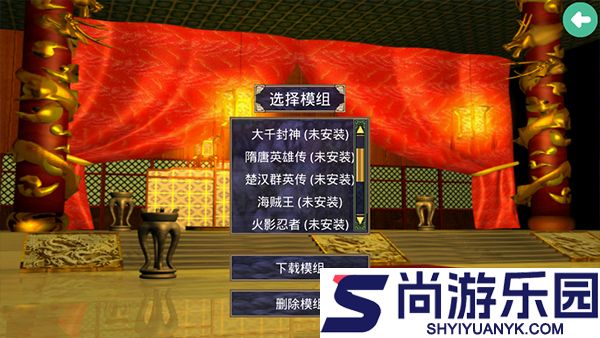三国群英传安卓版下载