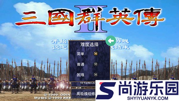 三国群英传安卓版下载