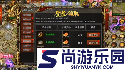 绝世传刃职业选择