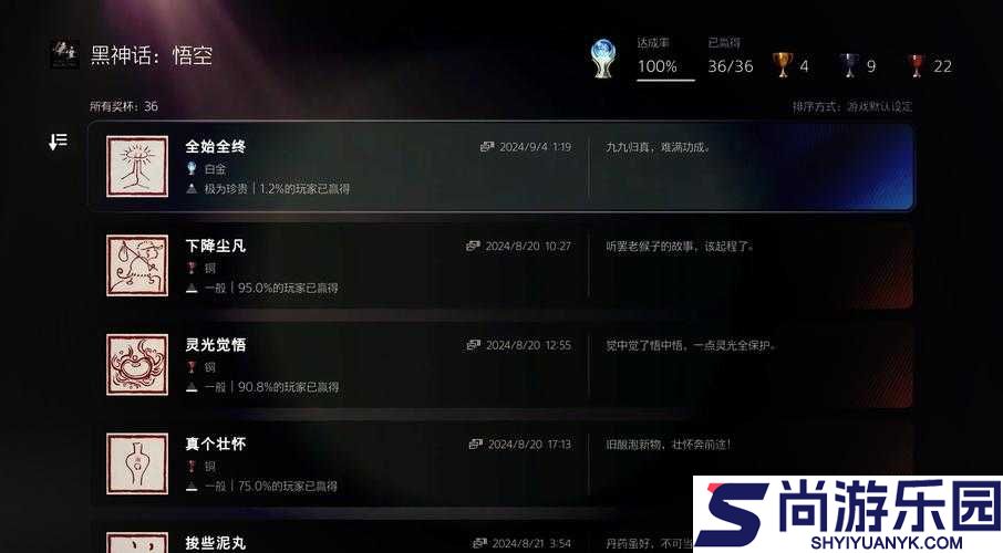人中北斗白金攻略深度解析