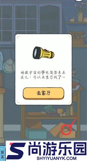 落樱小屋正版下载