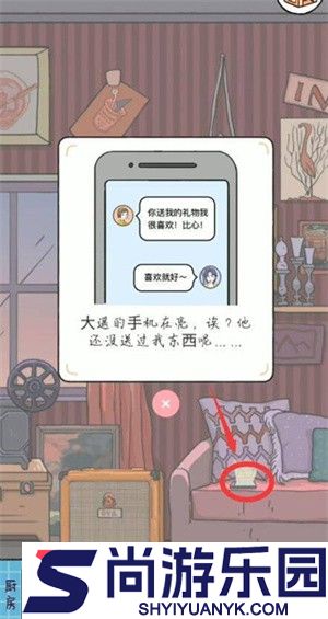 落樱小屋正版下载