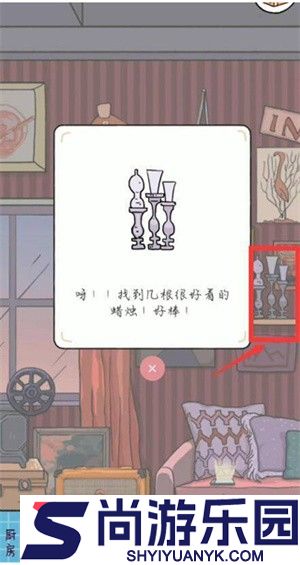 落樱小屋正版下载