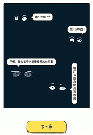 落樱小屋正版下载