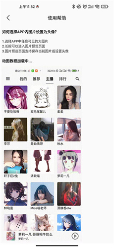 天天静听手机安卓下载