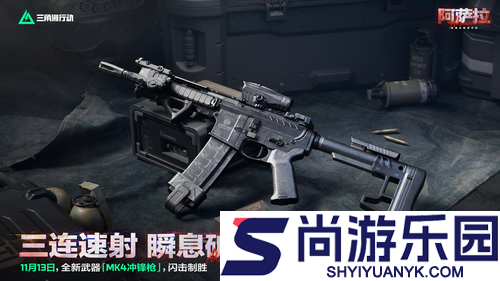 三角洲行动s7赛季更新内容前瞻