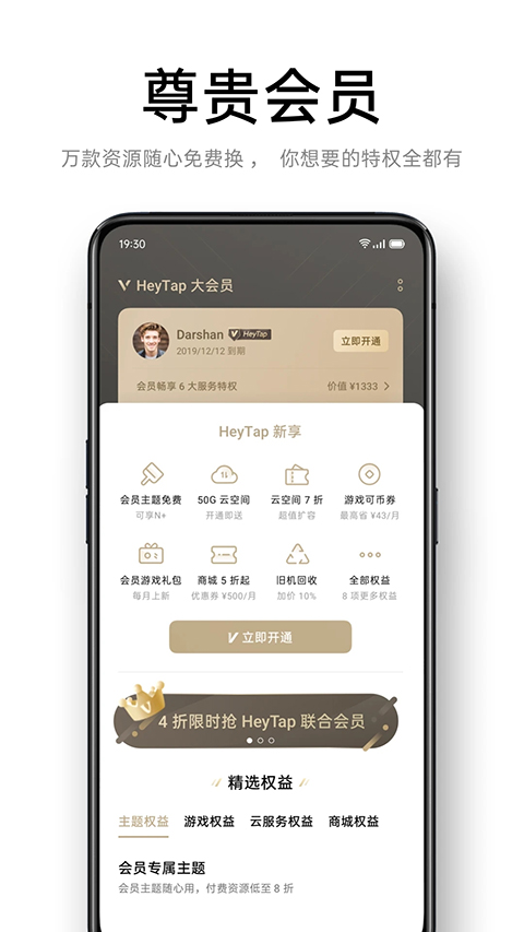 oppo主题商店正版下载