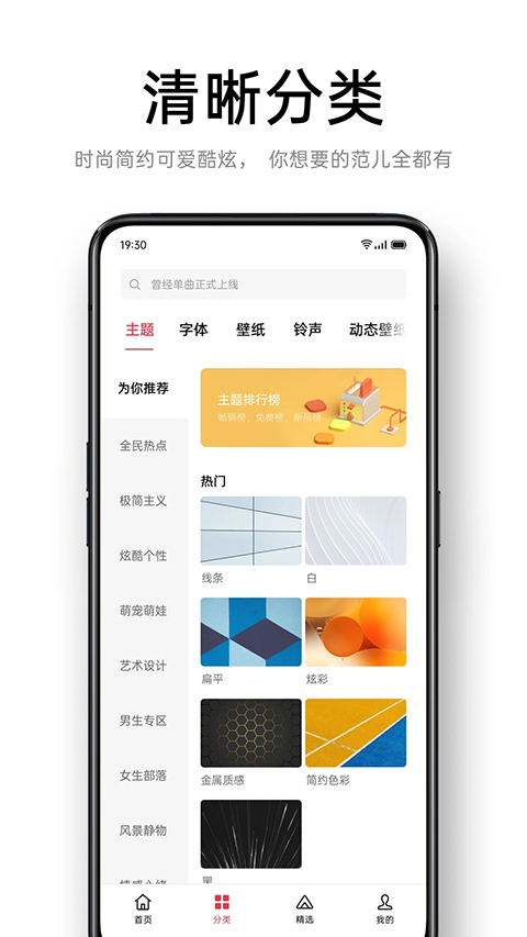 oppo主题商店正版下载