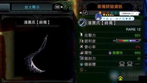 怪物猎人世界，深土太刀I详细图鉴、属性分析及所需素材介绍