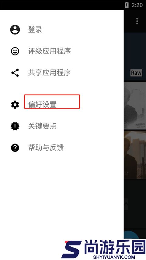 Photoshop Express安卓下载