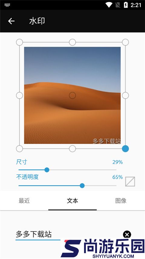 Photoshop Express安卓下载