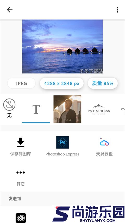 Photoshop Express安卓下载