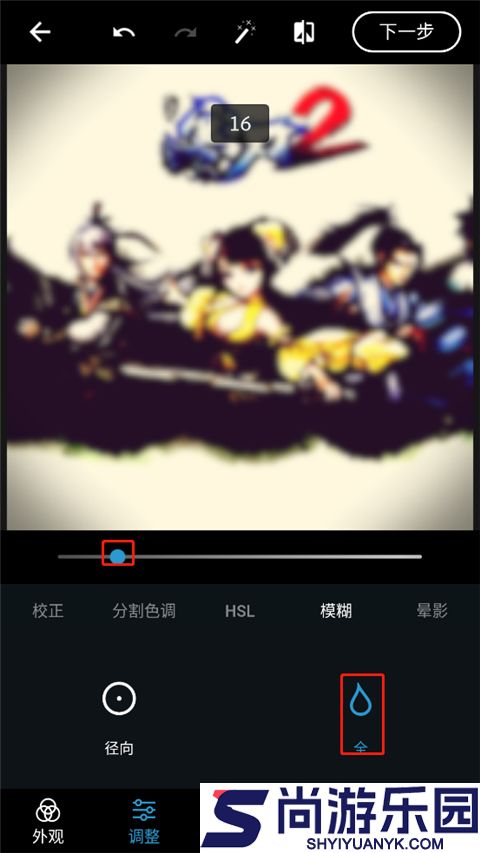 Photoshop Express安卓下载