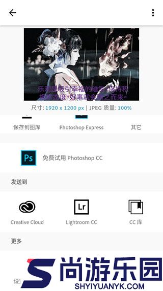 Photoshop Express安卓下载