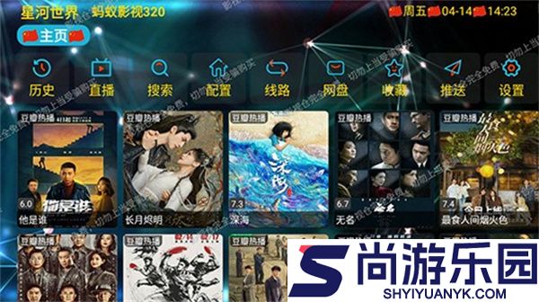 蚂蚁影视官方下载