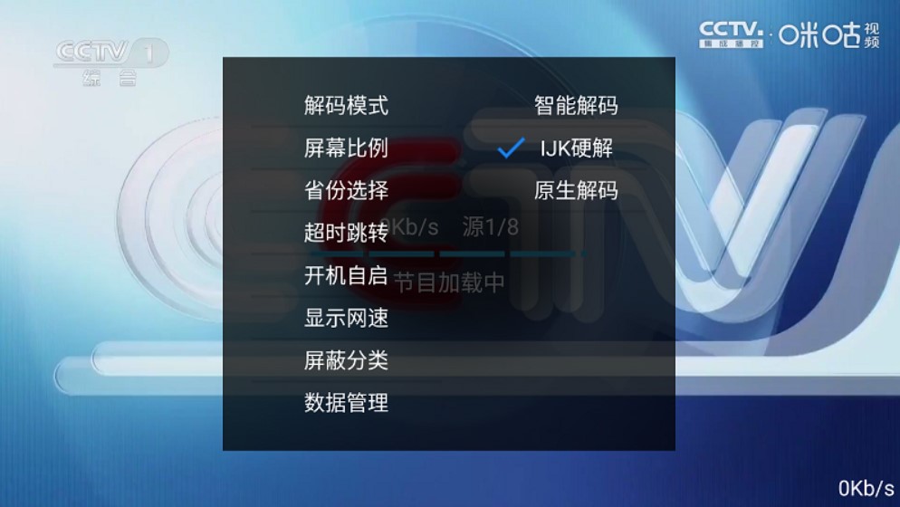 落日TV电视版下载安装