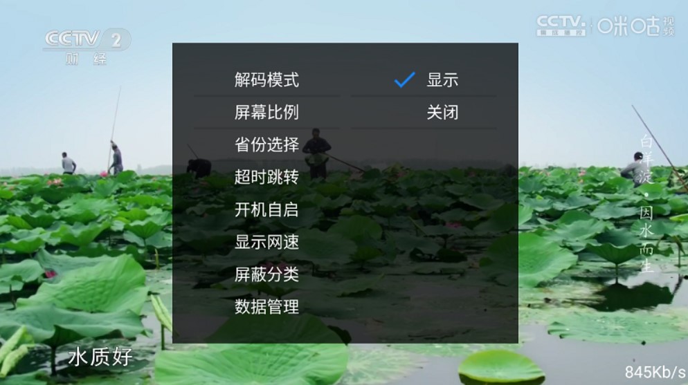 落日TV电视版下载安装