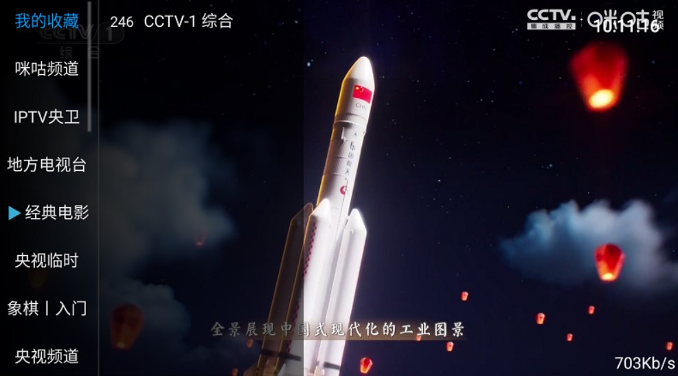 落日TV电视版下载安装