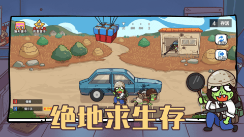 玩家一敗塗地最新版下载