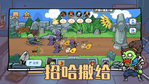 玩家一敗塗地最新版下载